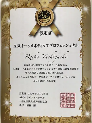 資格証・施術イメージ
